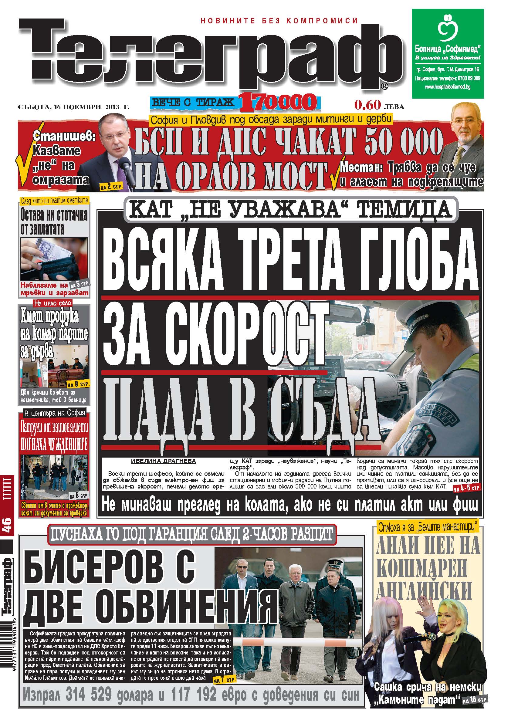 telegraph