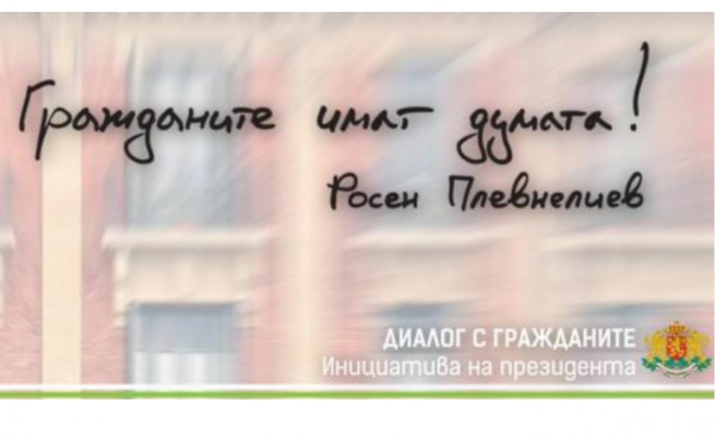 655-402-plevneliev-dialog