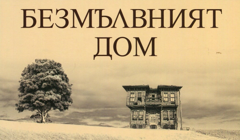 orhanpamuk