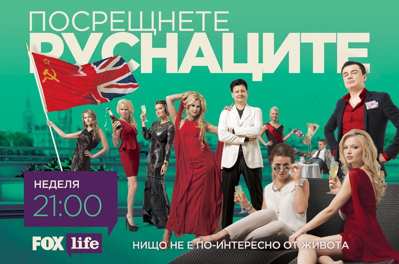 FOX-Life_Meet-the-Russians
