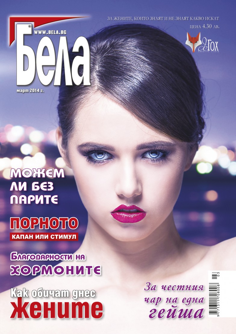 COVER_MART_2014-1