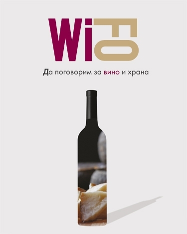 wifo pic (1)