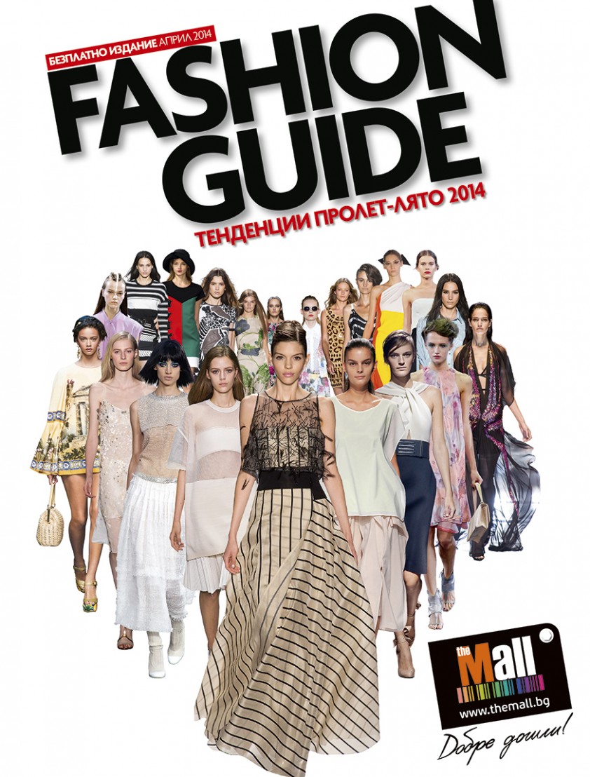 FashionGuideCover