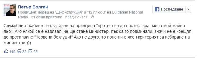 volgin