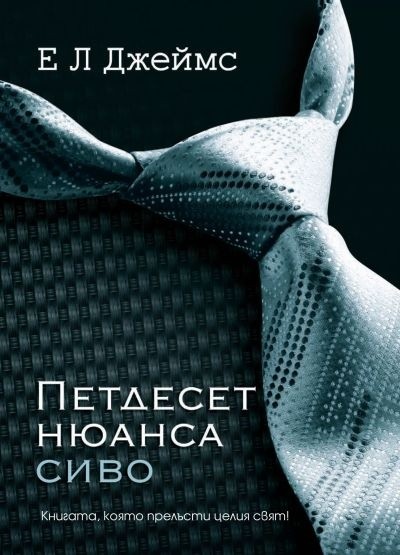 petdeset sivo