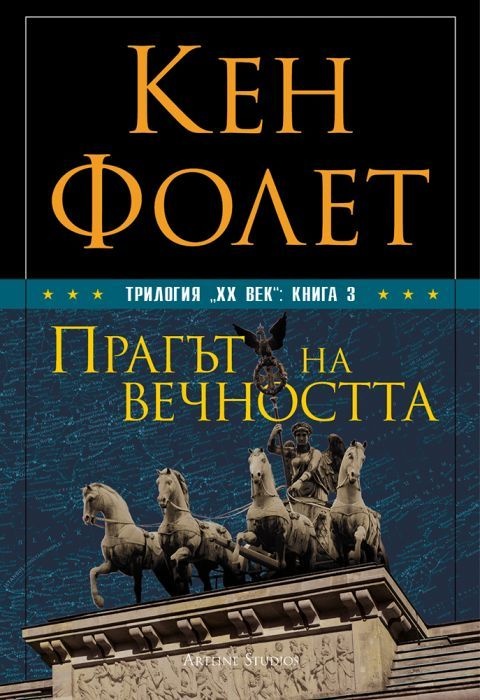 vechnostta