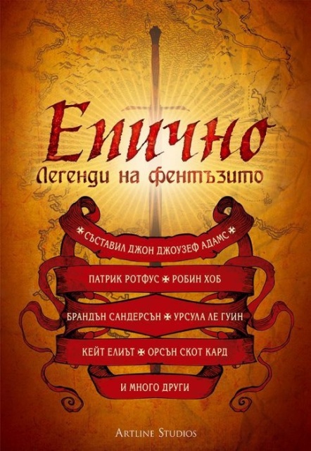 epichno