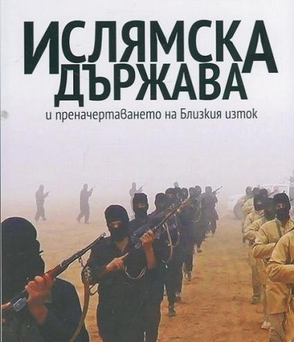 islqmska durjava
