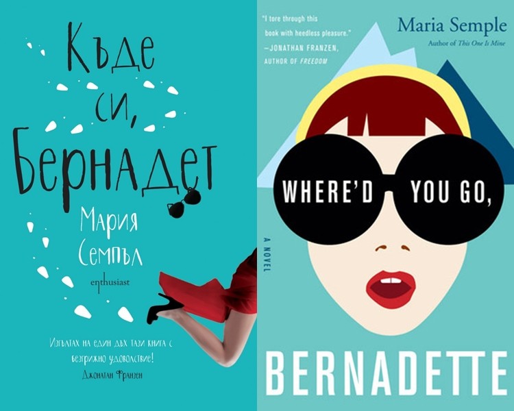Bernadet covers