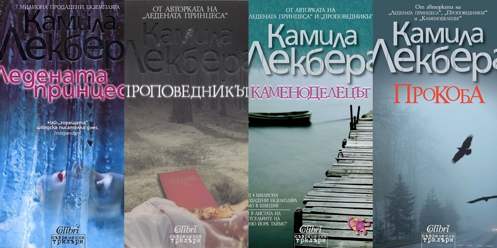 Camilla books