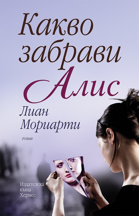 kakvo zabravi Alis.eps