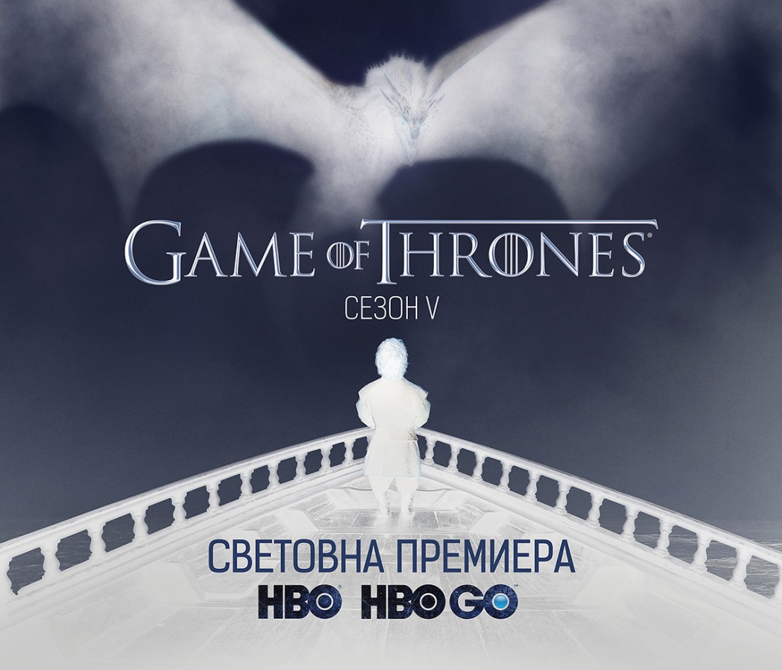 GAME OF THRONES V