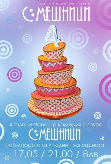 Smeshnici_ stand up comedy 2