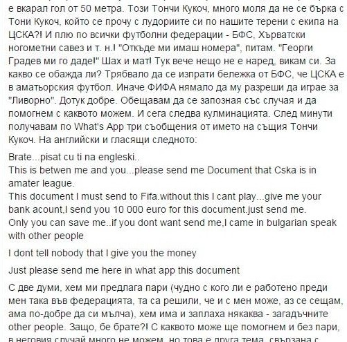 павел колев,павел колев фейсбук,точни кукоч