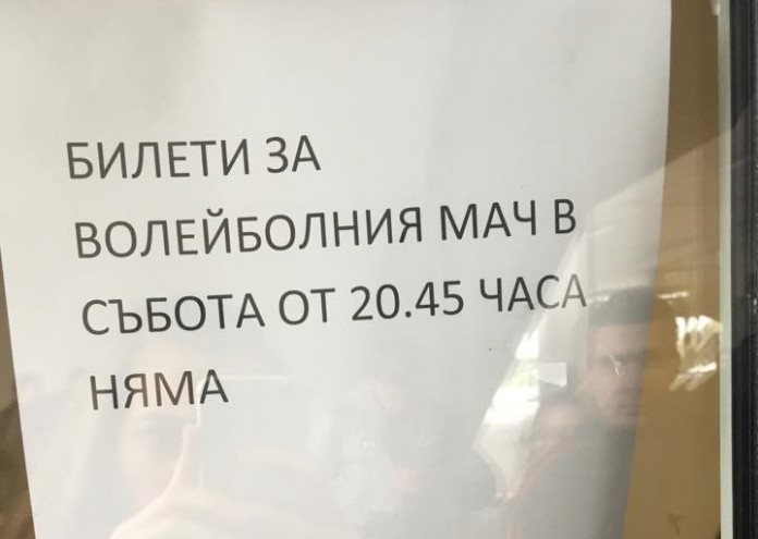 арена армеец,волейбол,евроволей 2015,фенове