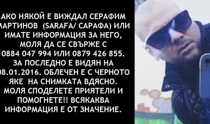 сарафа