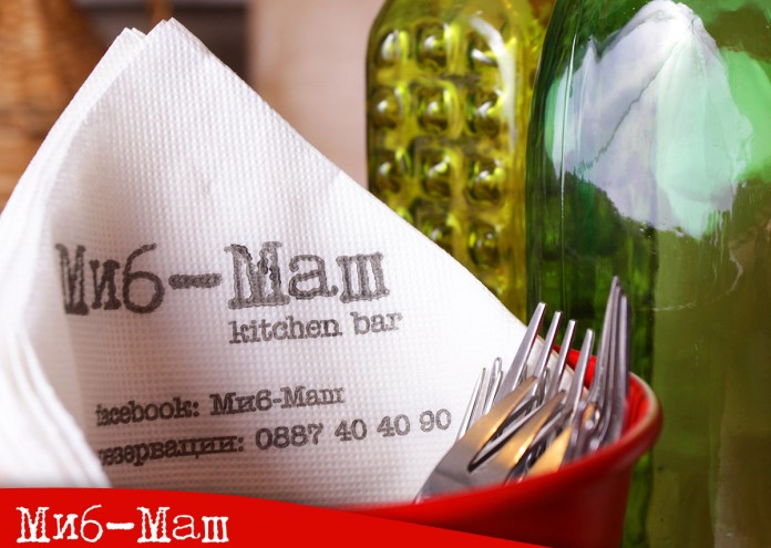 миш маш