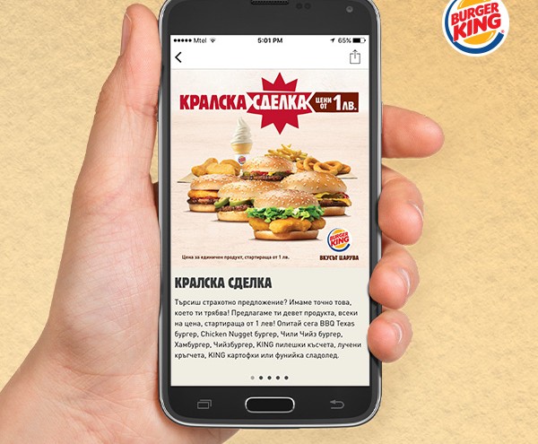 BK_BG_AppPromo_Promo_600x600pxl