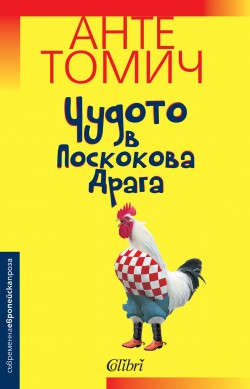 chvposkdraga3