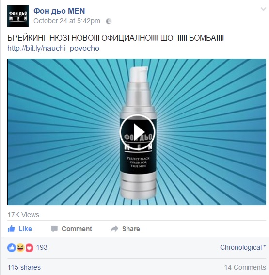 Fon_de_MEN_Screenshot
