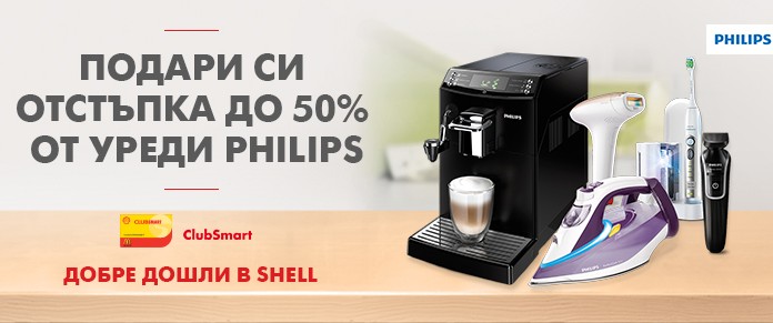 Philips products
