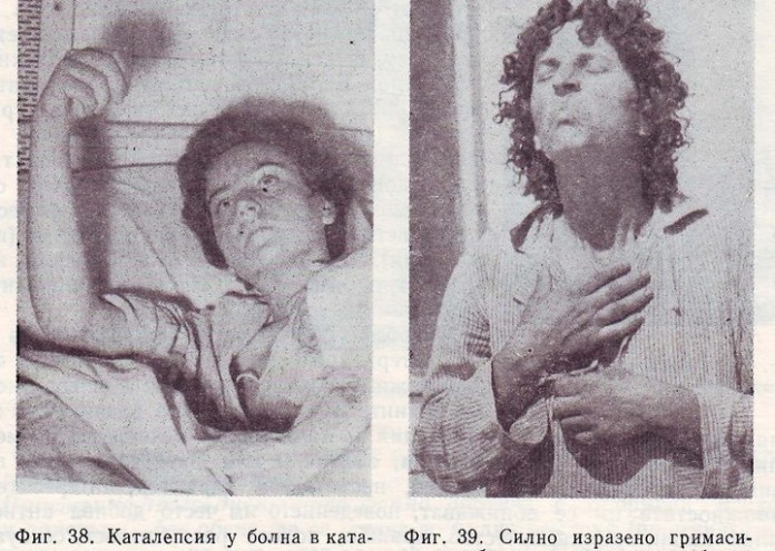 шизофрения