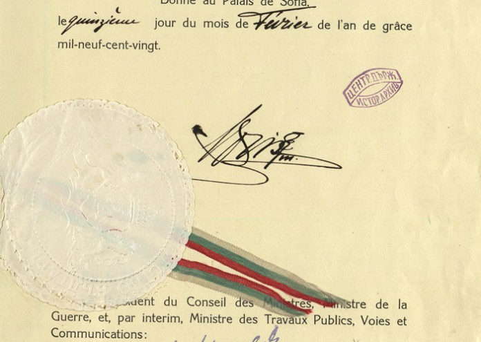  BASA-284K-2-218-63-Ratification_of_the_Treaty_of_Neuilly-sur-Seine 