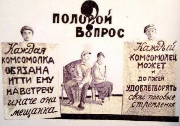  Плакати с лозунги призоваващи комсомолките да не отхвърлят оферти за срещи и към комсомолците да удовлетворяват своите полови желания 