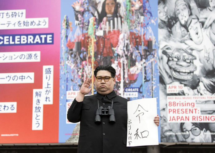  Japan Unveils The Name Of The New Royal Era 