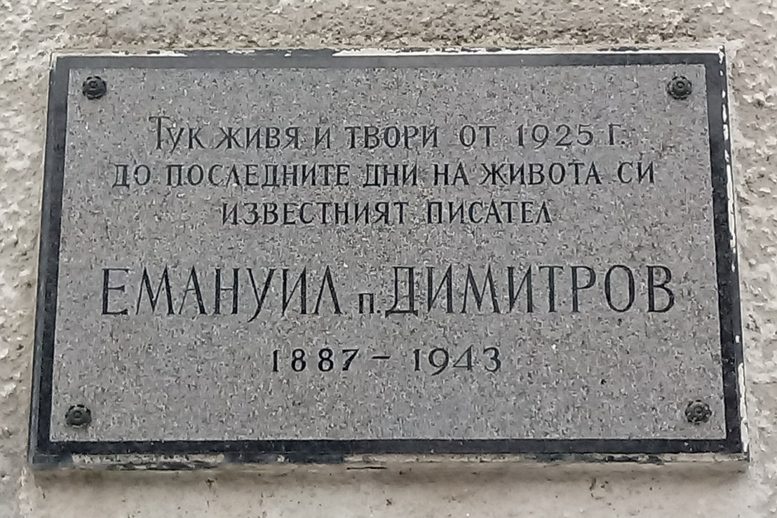  Emanuil_Popdimitrov_memorial_plaque,_26_Avicenna_Str.,_Sofia 