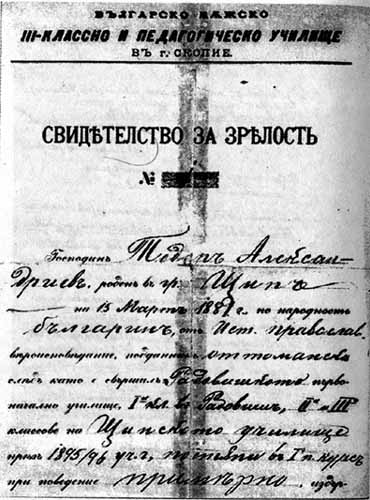  Todor_Aleksandrov_Zrelost_1898 