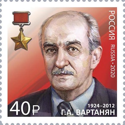  Gevork_Vartanian_2020_stamp_of_Russia 