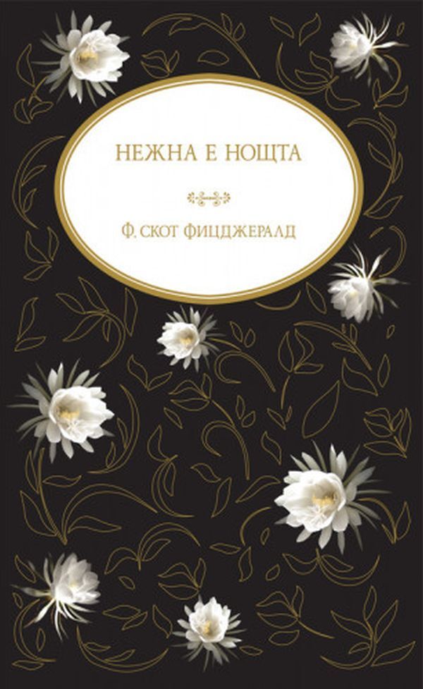  nezhna-e-noshtta-tvardi-koritsi-30 