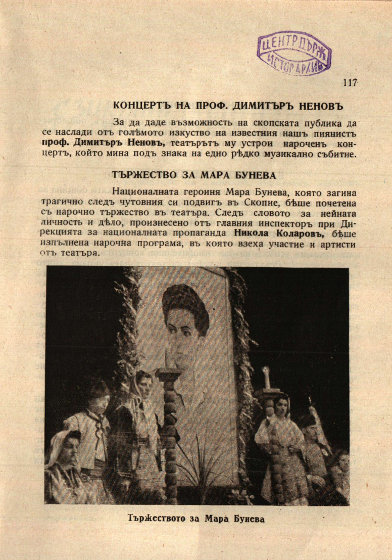  BASA-932K-1-127-117-Skopje_National_Theatre 