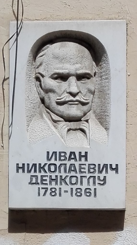  Denkoglu_street_memorial 