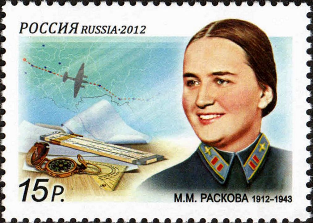  Stamp_of_Russia_2012_No_1567_Marina_Raskova 