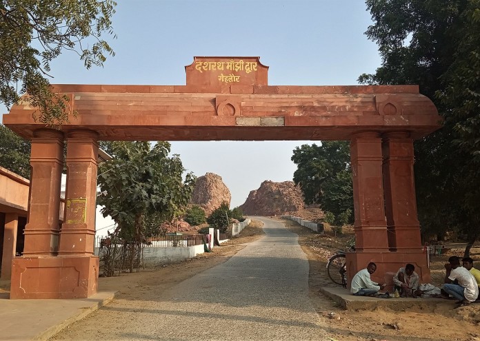  1280px-Dashrath_Manjhi_entry_gate_towards_Gehlaur_Ghati_IMG_20191127_145108 