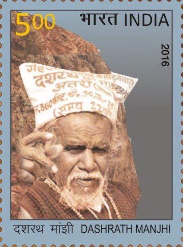  Dashrath_Manjhi_2016_stamp_of_India 